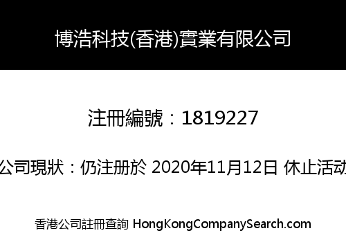 BOHAO TECHNOLOGY (HK) INDUSTRIAL LIMITED