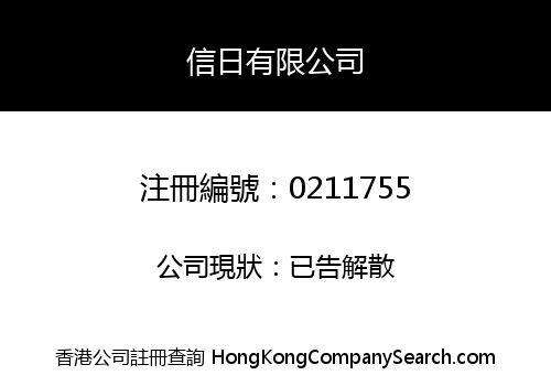 SOET (HONG KONG) LIMITED