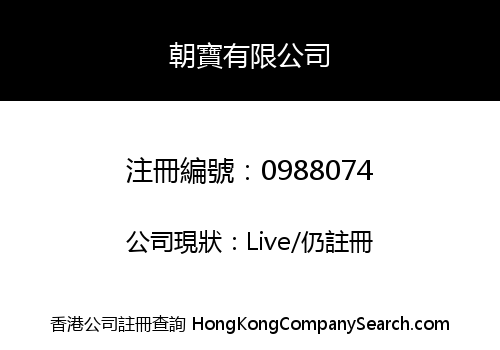 DYNASTY TREASURE LIMITED