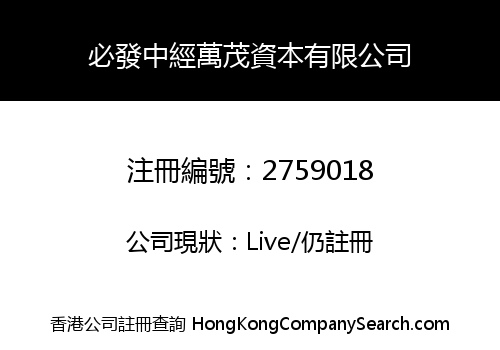 BESTGROUP ZHONGJING ONEMALL CAPITAL LIMITED