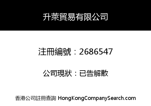 THANG LOI TRADING COMPANY LIMITED