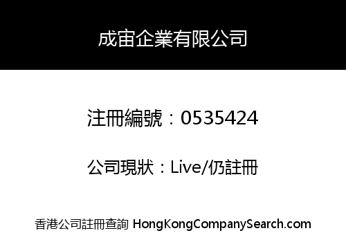 SAMAFE HONG KONG COMPANY LIMITED