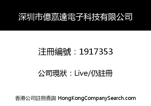 Shenzhen MAC Electronics Technology Co., Limited