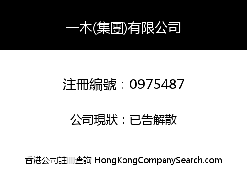 EMOO (GROUP) COMPANY LIMITED