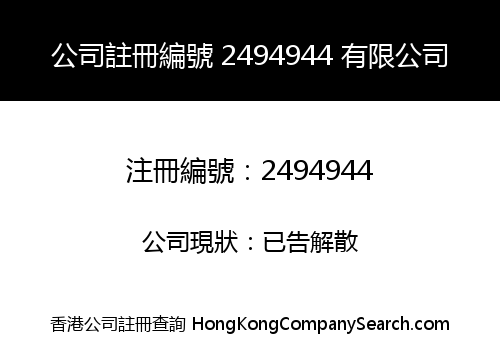 Company Registration Number 2494944 Limited