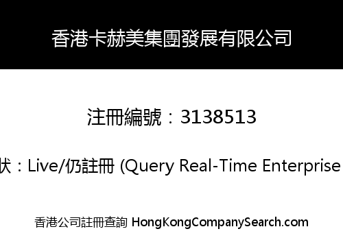 Hong Kong kahemei Group Development Co., Limited