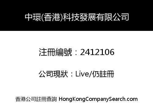 CN ENVIRONMENT HK TECHNOLOGY DEVELOPMENT LIMITED