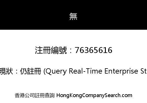i-Vision Consultancy Hong Kong Limited
