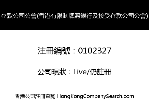 DTC ASSOCIATION -THE-(HONG KONG ASSOCIATION OF RESTRICTED LICENCE BANKS AND DEPOSIT-TAKING COMPANIES-THE-)