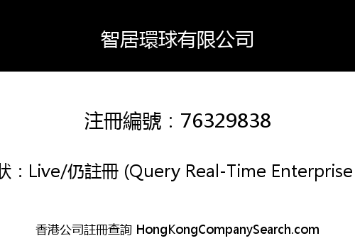 Zhiju Global Limited