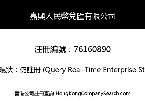 Ka Hing Exchange Limited
