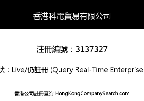 HongKong Kedian Trade Limited
