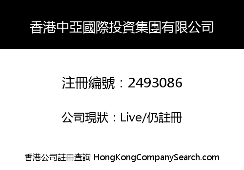 Hong Kong Zhongya International Investment Group Co., Limited