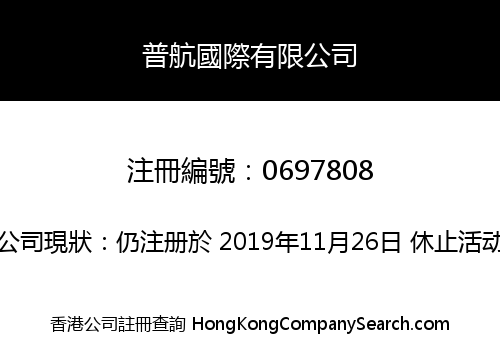 PAN AERO HOLDINGS LIMITED