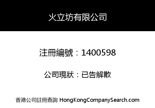 FIRECUBE LIMITED