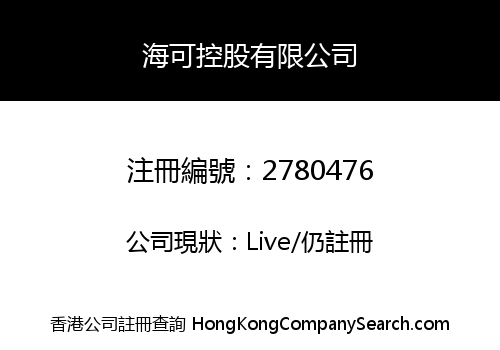 HK PD12 HOLDING LIMITED