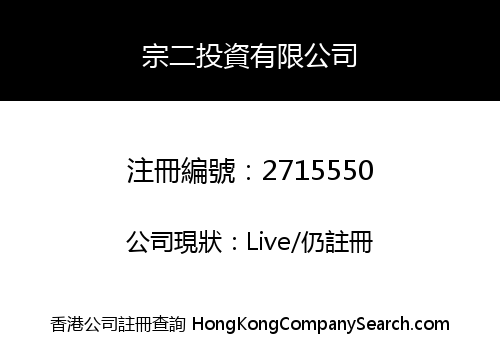 Chung Two Investment Limited