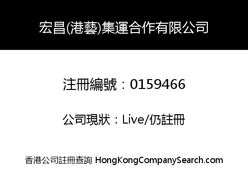 WANG CHEONG HONG TRANSPORTATION (CHINA) LIMITED