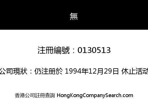 F.S.C. MANAGEMENT (HONG KONG) LIMITED