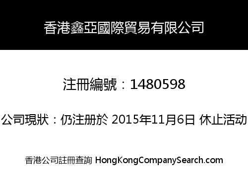 HONG KONG XINYA INTERNATIONAL TRADING LIMITED