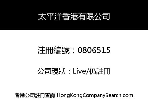 PACIFIC REGION HONG KONG LIMITED