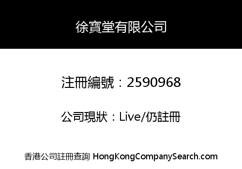 Chui Po Tong Company Limited