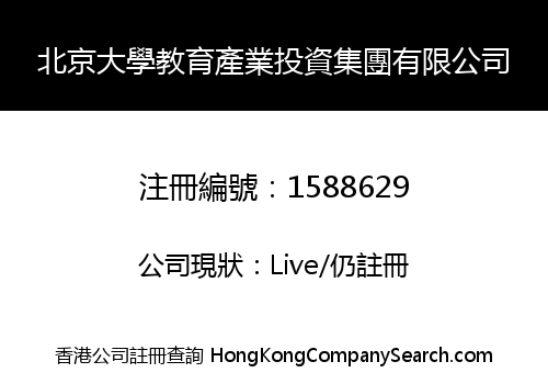 Peking University Education Industry Investment Group Co., Limited