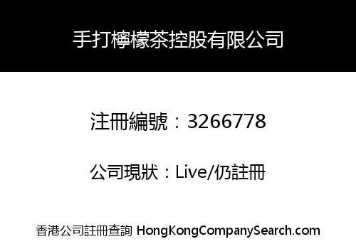 Lemon Tea Concept Holding Limited
