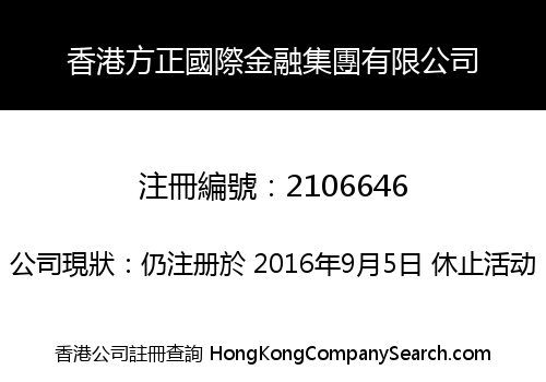 Founder International Financial Group (Hong Kong) Limited