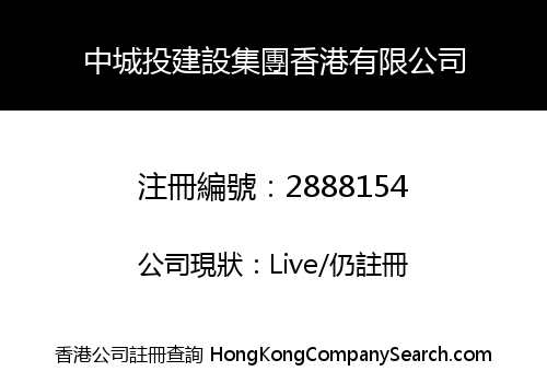 Zhongcheng Investment Construction Group Limited