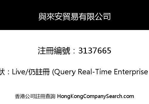 YU LOI ON TRADING LIMITED