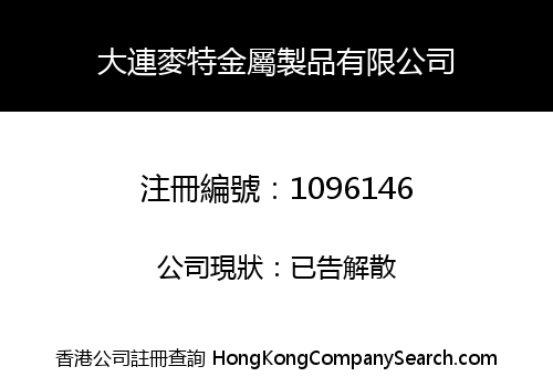 DALIAN METAL PRODUCTS CO., LIMITED