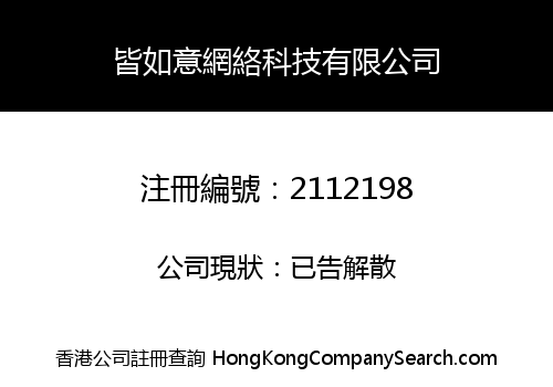 HongKong DoDoEasy Network Technology Company Limited