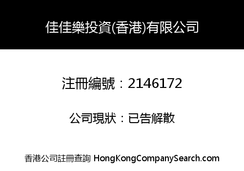 JIA JIA LE INVESTMENT (HONG KONG) COMPANY LIMITED