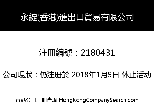 YONGDING (HK) IMPORT AND EXPORT TRADE CO., LIMITED