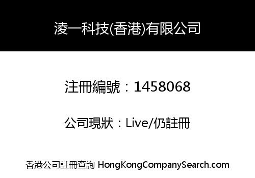 Lenin Technology (HK) Co., Limited
