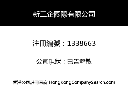 OKK SANKI INTERNATIONAL LIMITED