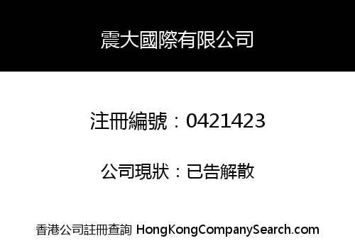 SPESOL INTERNATIONAL COMPANY LIMITED