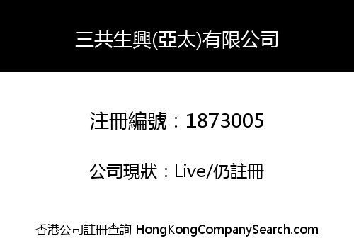 SANKYO SEIKO (ASIA PACIFIC) COMPANY LIMITED