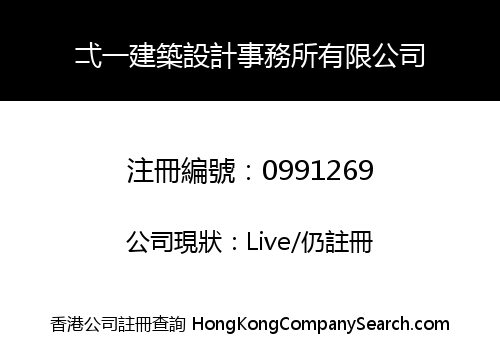 STUDIO ONE DESIGN LIMITED