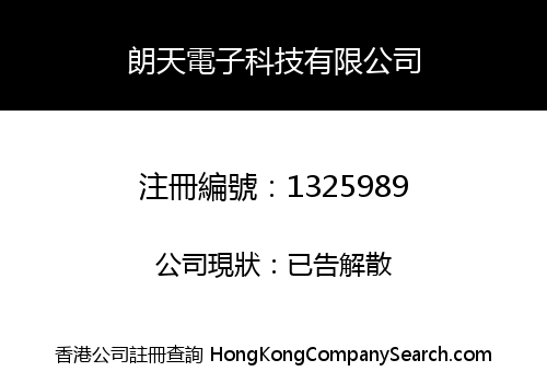 SUNSKY (HONGKONG) TECHNOLOGY LIMITED