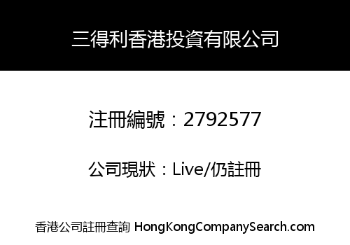 Suntory Hong Kong Investment Limited