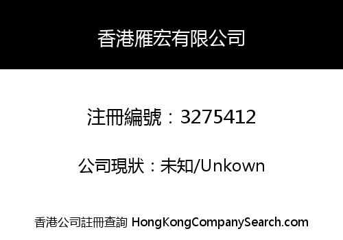 Hong Kong Yenhome Limited