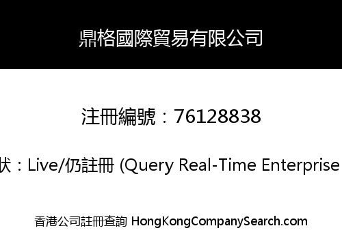 Dingge International Trading Co., Limited
