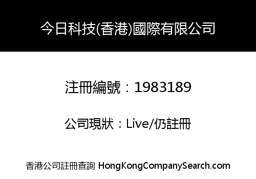 Today Technology (HongKong) International Co., Limited