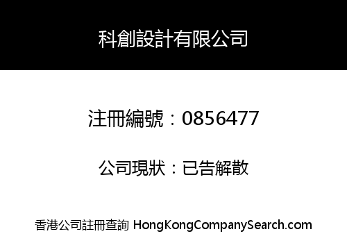 FORTUNE DESIGN COMPANY LIMITED