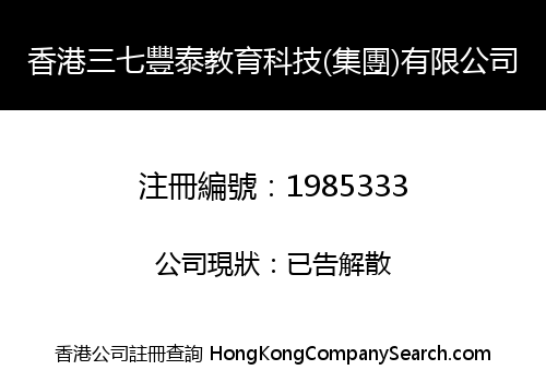 Sunflower Education & Technology Group Limited