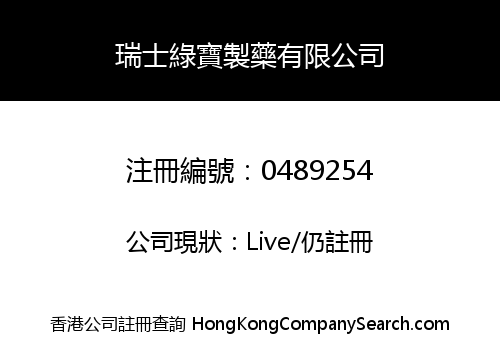 SWISS TREASURE PHARMACEUTICAL LIMITED