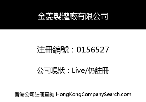 KAM LING CANNERY LIMITED