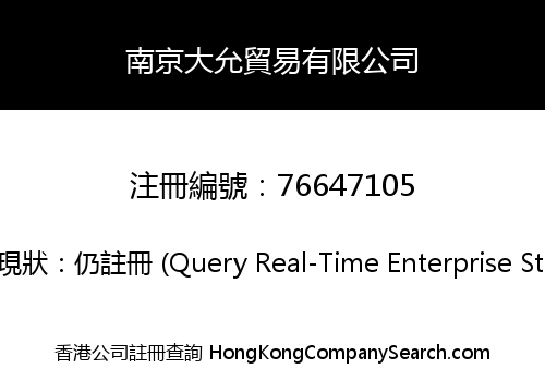 Nanjing Dayun Trading Company Limited